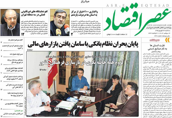 عناوین روزنامه های امروز 95/06/23