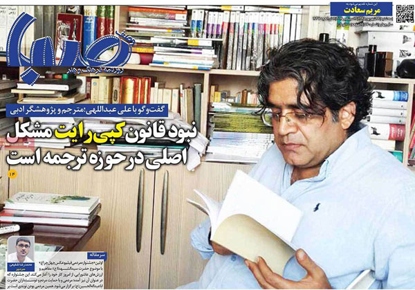 عناوین روزنامه های امروز 95/06/23