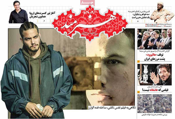 عناوین روزنامه های امروز 95/06/23