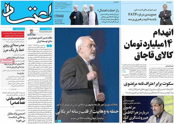 عناوین روزنامه های امروز 95/06/25