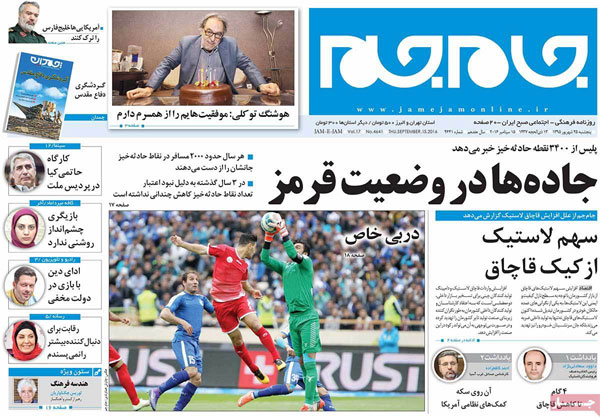 عناوین روزنامه های امروز 95/06/25