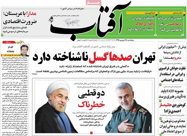 عناوین روزنامه های امروز 95/06/25