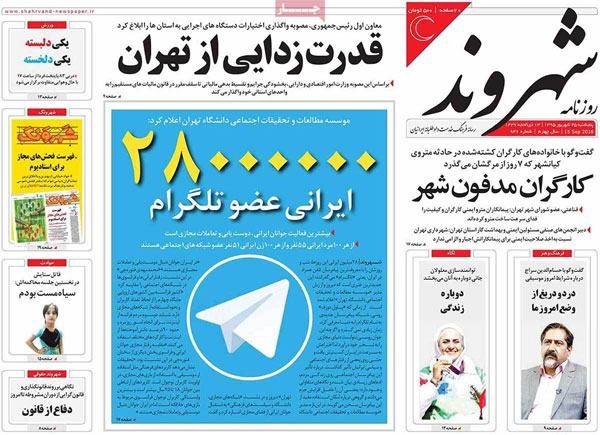 عناوین روزنامه های امروز 95/06/25