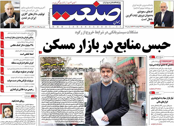عناوین روزنامه های امروز 95/06/25