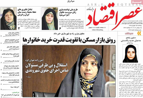 عناوین روزنامه های امروز 95/06/25