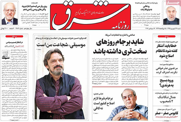 عناوین روزنامه های امروز 95/06/27