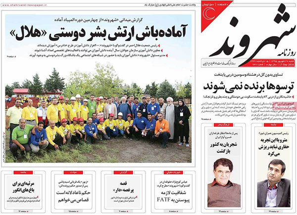 عناوین روزنامه های امروز 95/06/27