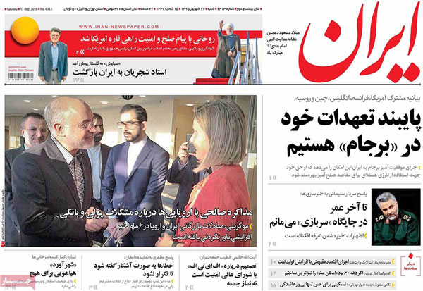 عناوین روزنامه های امروز 95/06/27