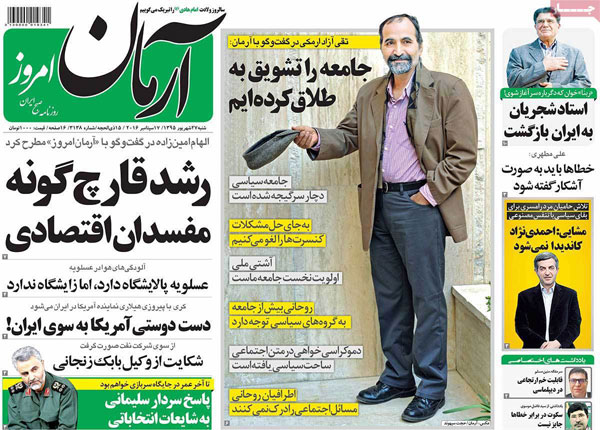 عناوین روزنامه های امروز 95/06/27