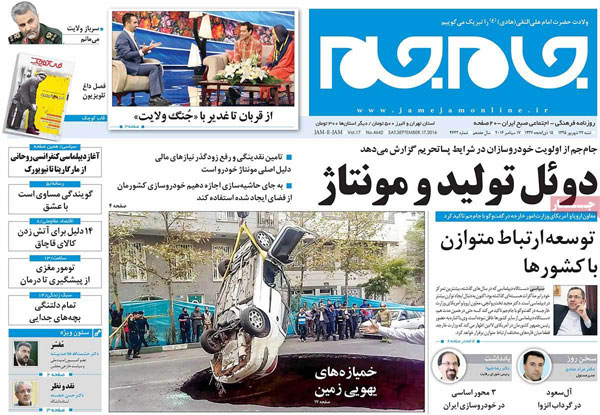 عناوین روزنامه های امروز 95/06/27
