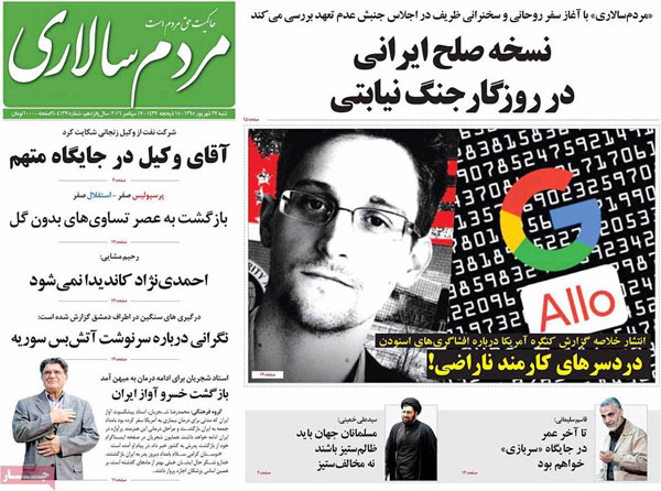 عناوین روزنامه های امروز 95/06/27