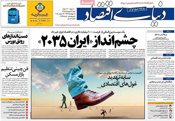 عناوین روزنامه های امروز 95/06/27