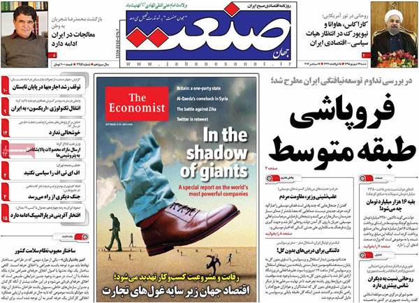 عناوین روزنامه های امروز 95/06/27