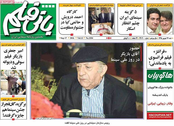 عناوین روزنامه های امروز 95/06/27