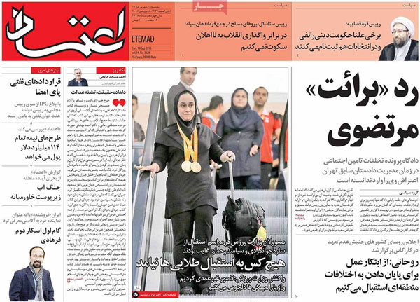 عناوین روزنامه های امروز 95/06/28