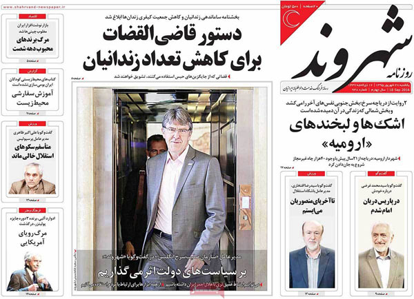 عناوین روزنامه های امروز 95/06/28