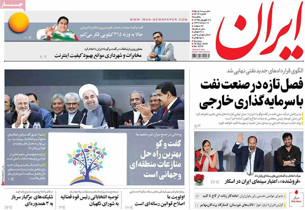 عناوین روزنامه های امروز 95/06/28