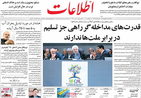 عناوین روزنامه های امروز 95/06/28