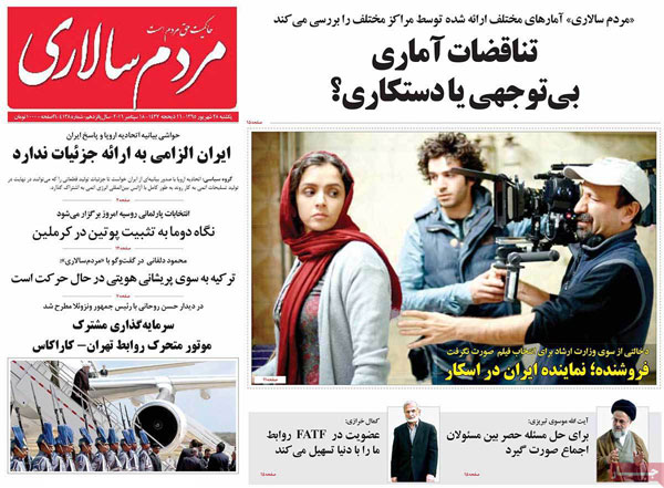 عناوین روزنامه های امروز 95/06/28