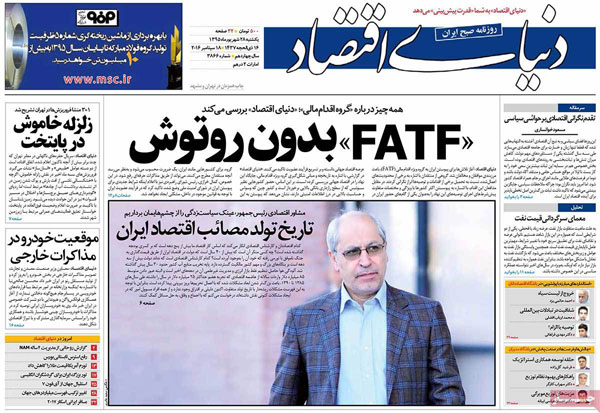 عناوین روزنامه های امروز 95/06/28