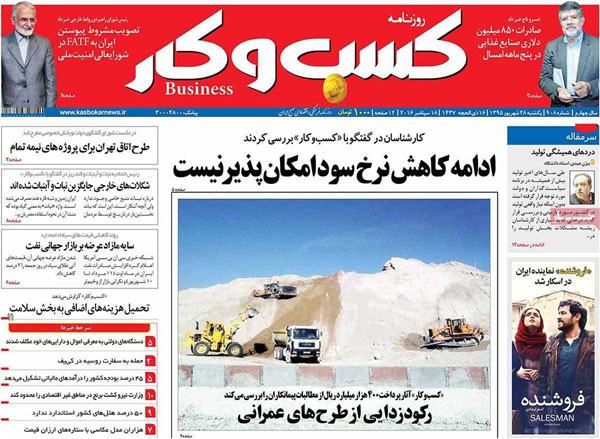 عناوین روزنامه های امروز 95/06/28