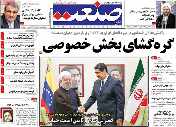 عناوین روزنامه های امروز 95/06/28