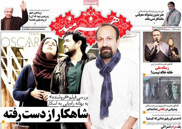 عناوین روزنامه های امروز 95/06/28