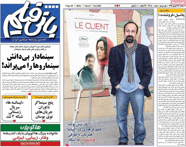 عناوین روزنامه های امروز 95/06/28