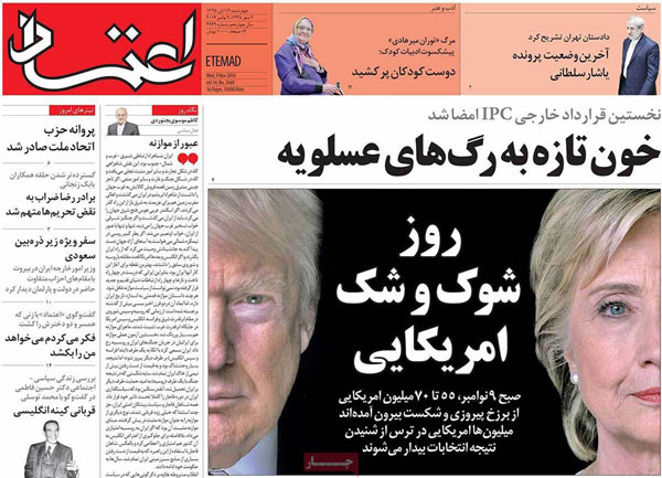 عناوین روزنامه های امروز 95/08/19