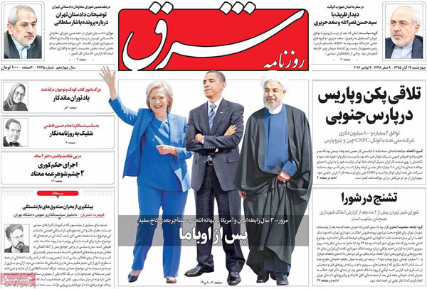 عناوین روزنامه های امروز 95/08/19