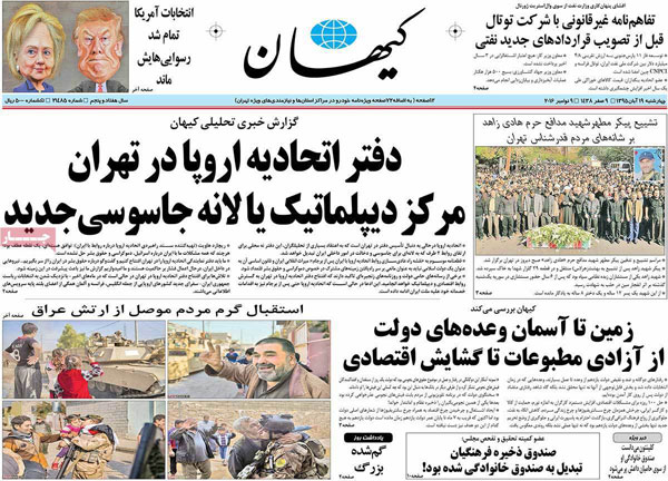 عناوین روزنامه های امروز 95/08/19