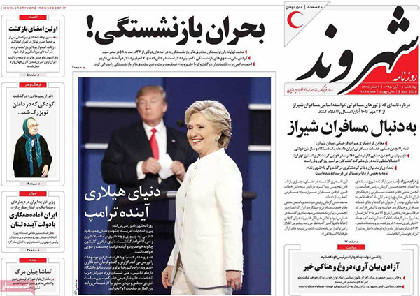 عناوین روزنامه های امروز 95/08/19