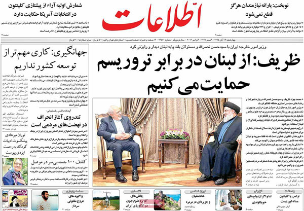 عناوین روزنامه های امروز 95/08/19