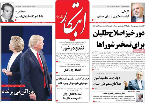 عناوین روزنامه های امروز 95/08/19