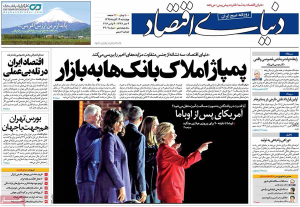 عناوین روزنامه های امروز 95/08/19