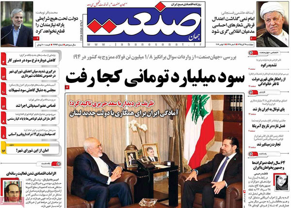 عناوین روزنامه های امروز 95/08/19