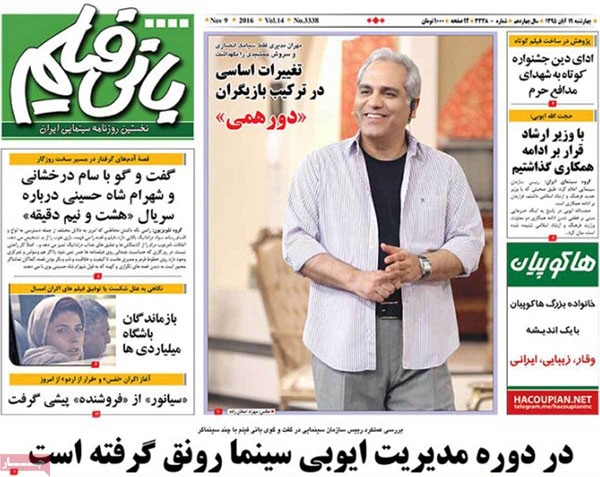 عناوین روزنامه های امروز 95/08/19