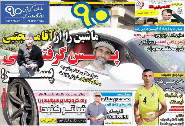 0773-mihanfal-com-8