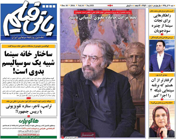 عناوین روزنامه های امروز 95/09/20