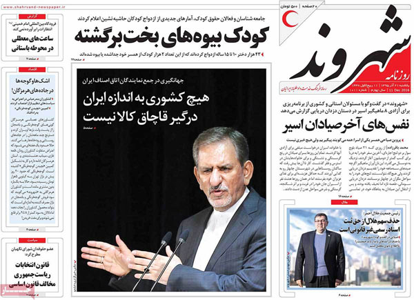 عناوین روزنامه های امروز 95/09/21