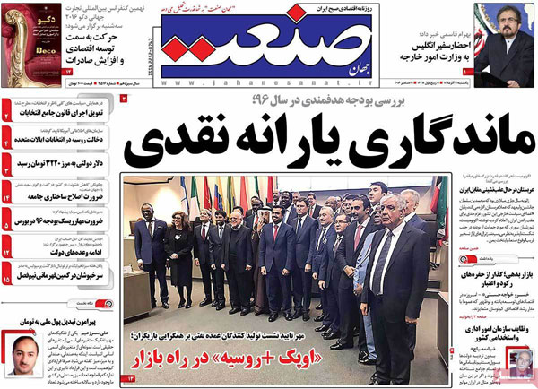 عناوین روزنامه های امروز 95/09/21