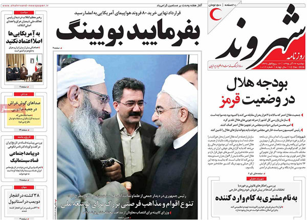 عناوین روزنامه های امروز 95/09/22