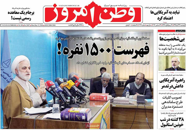 عناوین روزنامه های امروز 95/09/22