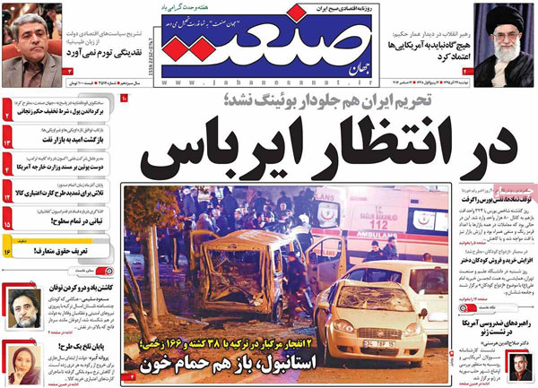 عناوین روزنامه های امروز 95/09/22