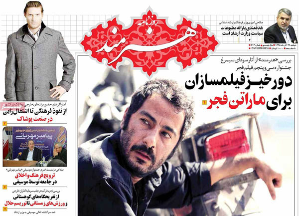 عناوین روزنامه های امروز 95/09/22