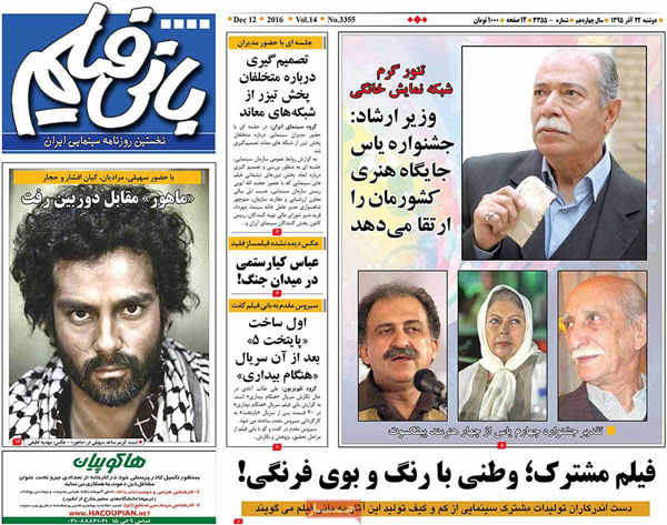 عناوین روزنامه های امروز 95/09/22