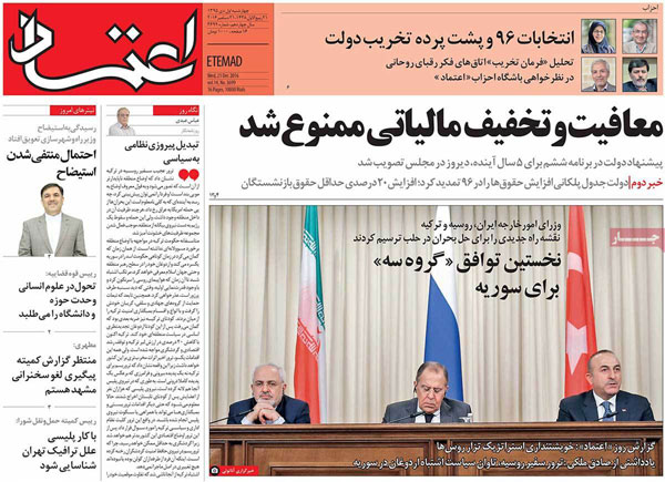 عناوین روزنامه های امروز 95/10/01