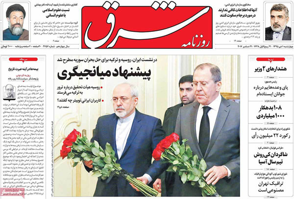 عناوین روزنامه های امروز 95/10/01