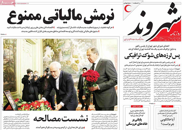 عناوین روزنامه های امروز 95/10/01