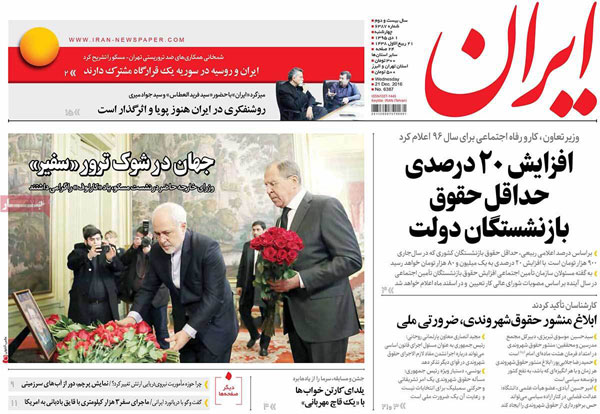 عناوین روزنامه های امروز 95/10/01